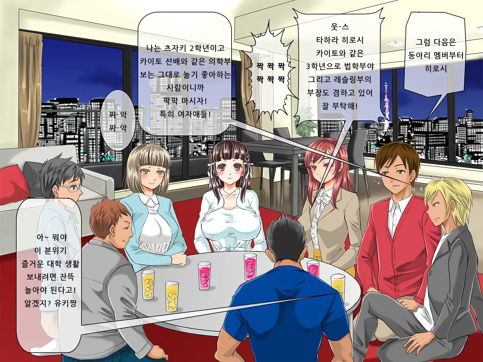 Kurokami Ga Kirei Na Doukyuusei No Shirakawa-San Ga Tokai Ni Joukyou Shitara... -Boku No Menomae De Senpai-Tachi Ni Game Kankaku De Shojo O Ubawareta Osananajimi-